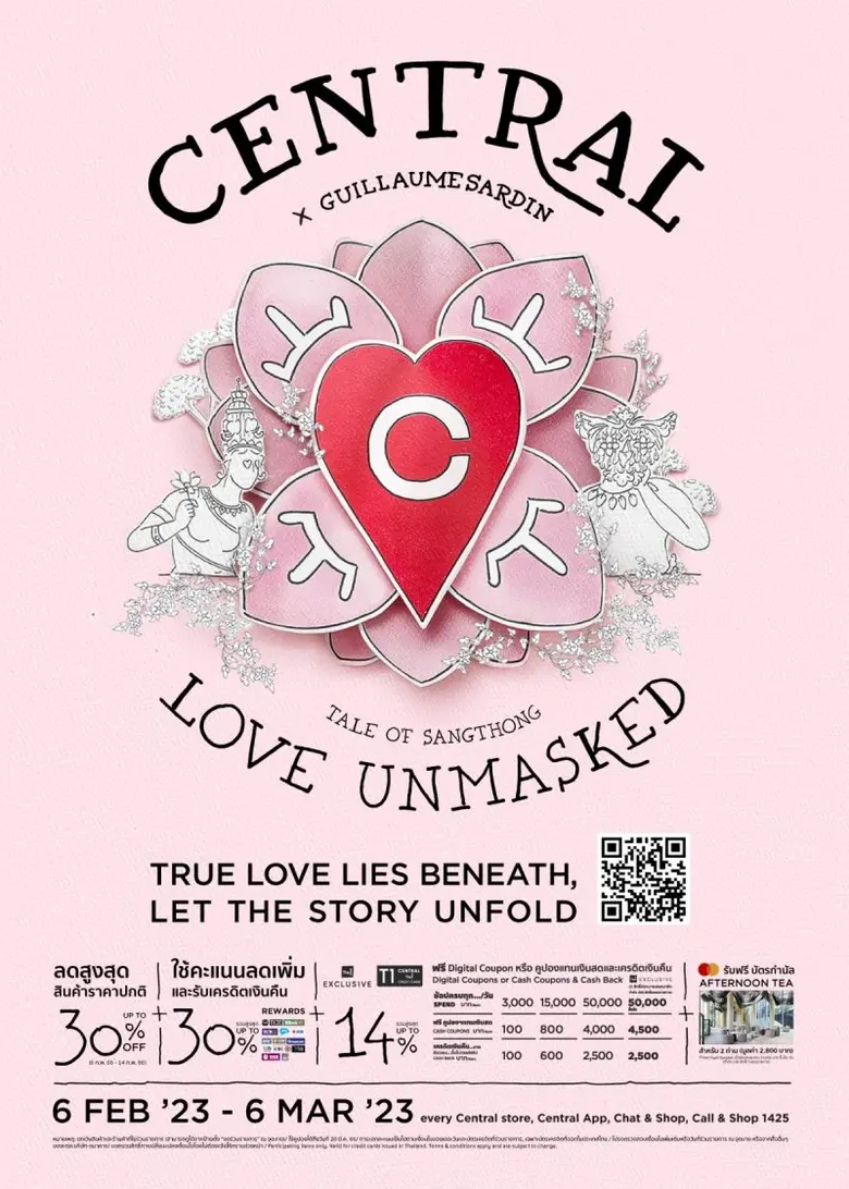 ห้างสรรพสินค้าเซ็นทรัล ในเครือเซ็นทรัล รี...