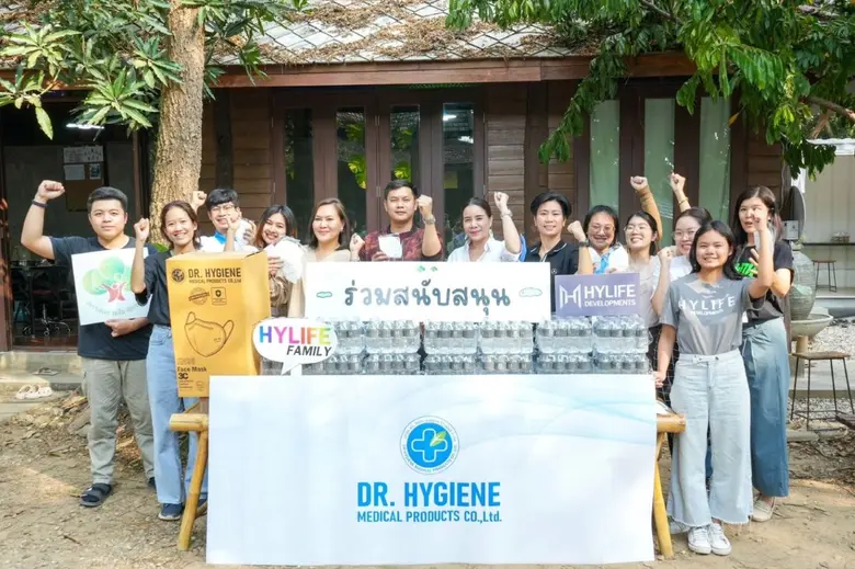 ไฮไลฟ์ ดีเวลลอปเม้นท์ (Hylife Development...