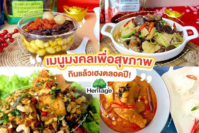 สายสุขภาพและสายมูห้ามพลาด! วันนี้ แบรนด์เ...