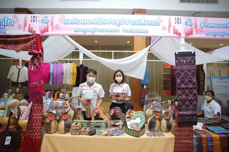 สทบ. ชวนร่วมงาน "ก้าวสู่ทศวรรษที่ 3 กองทุนหมู่บ้านและชุมชนเมือง" แสดงความสำเร็จของกองทุนหมู่บ้านตลอด 20 ปี