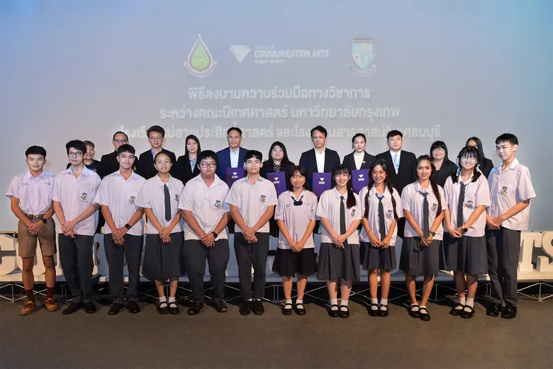 คณะนิเทศศาสตร์ มหาวิทยาลัยกรุงเทพ ลงนามบั...