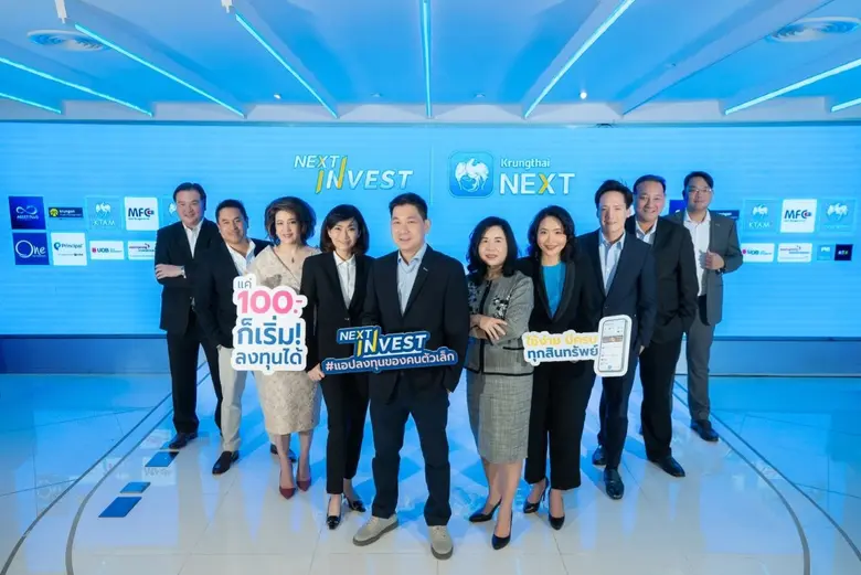 ธนาคารกรุงไทย ต่อยอดบริการลงทุนดิจิทัล "N...