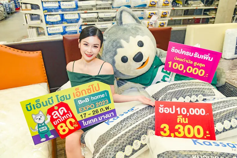 BnB home EXPO 2023 มหกรรมสินค้าเพื่อบ้าน เครื่องใช้ไฟฟ้า ครบจบที่เดียว ลดแรง ลดยกใหญ่ สูงสุด 80% จัดหนัก ลุ้นทัวร์ชมซากุระญี่ปุ่น ปักหมุดให้พร้อม 17-26 ก.พ.นี้ ที่ ไบเทค บางนา