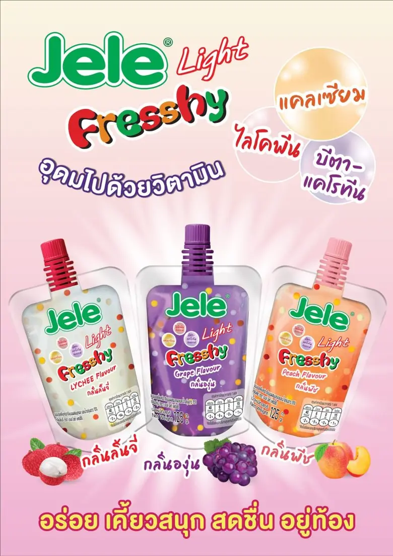 ตอกย้ำความเป็นผู้นำอันดับ 1 ในตลาดเยลลี่ ...