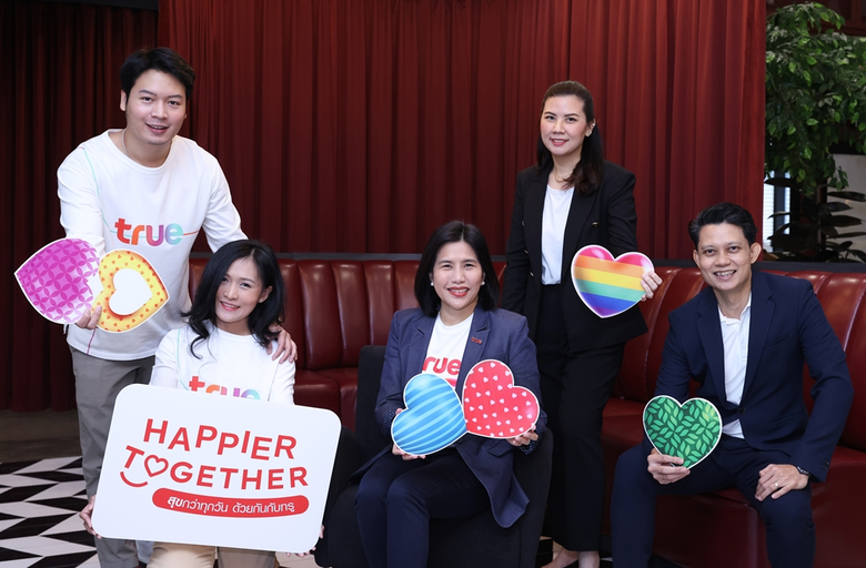 เพราะทุกความรักสวยงามเสมอ…กลุ่มทรู มอบควา...