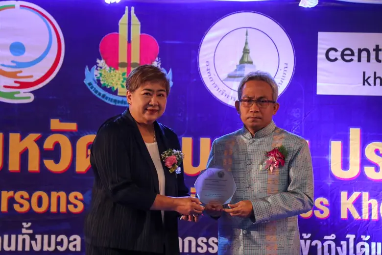 บริษัท โอสถสภา จำกัด (มหาชน) โดยนางสุธิดา...