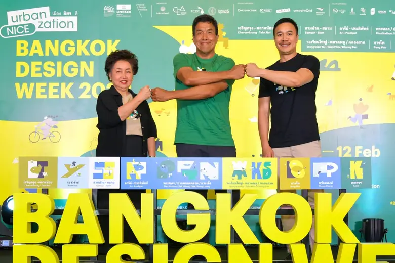 สำนักงานส่งเสริมเศรษฐกิจสร้างสรรค์ (องค์ก...