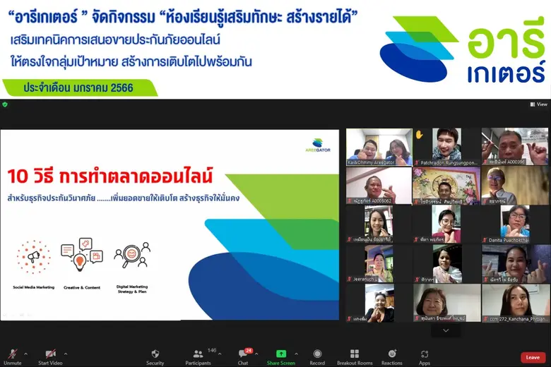 "อารีเกเตอร์" จัดกิจกรรม "ห้องเรียนรู้เสร...