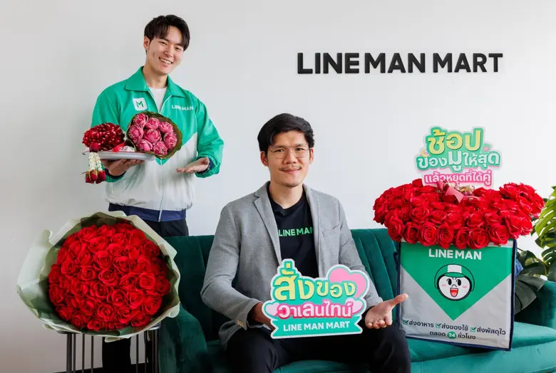 วาเลนไทน์นี้ LINE MAN MART ร่วมเป็นหนึ่งต...