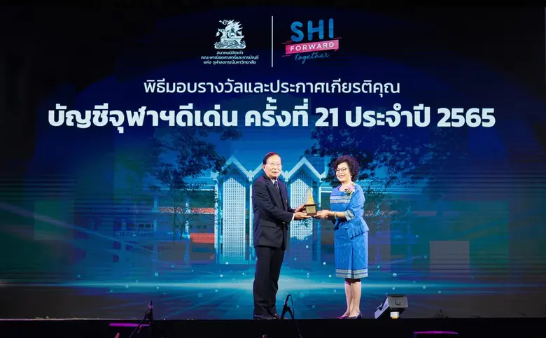 นางสาวชูศรี เกียรติขจรกุล กรรมการผู้จัดกา...