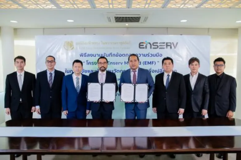 เมื่อวันที่ 26 มกราคม 2566 ณ มูลนิธิแม่ฟ้...