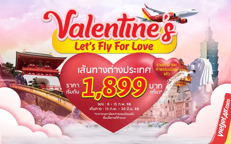 สายการบินไทยเวียตเจ็ทต้อนรับเดือนแห่งความ...