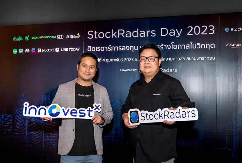 "บล. อินโนเวสท์ เอกซ์" จับมือ "StockRadar...