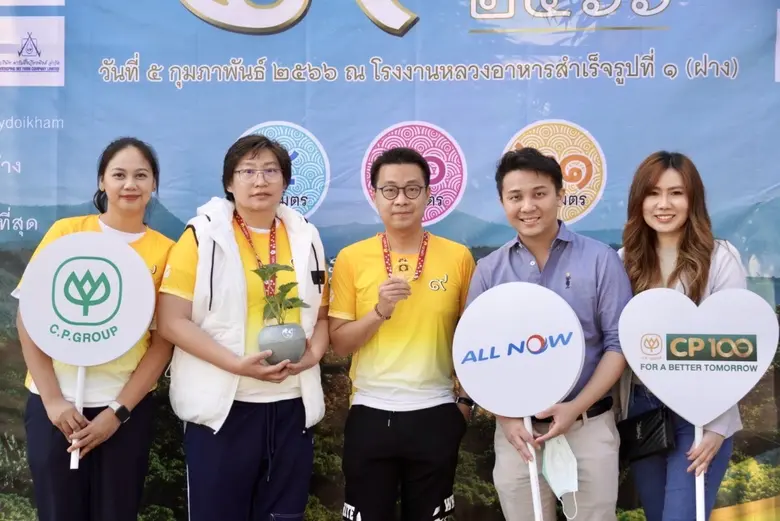 ALL NOW Group ร่วมเป็นส่วนหนึ่งในการสร้างความเข้มแข็งให้สังคมและชุมชน ผ่านกิจกรรม งานวิ่งการกุศล"๙ตามรอยดอยคำ" ๒๕๖๖