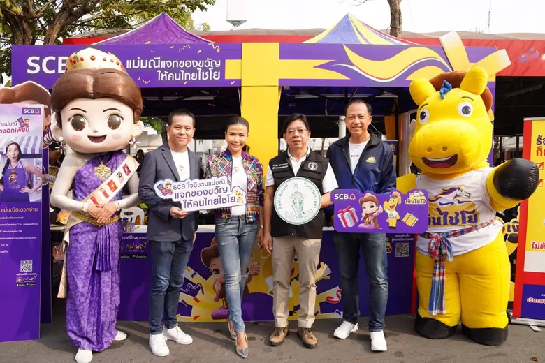 สำนักงานตลาดกรุงเทพมหานคร ร่วมกับ ธนาคารไ...