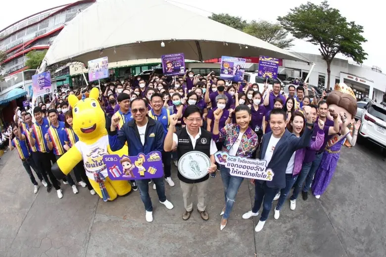 "กทม.- ไทยพาณิชย์ - ออโต้ เอกซ์" เดินหน้ายกระดับตลาดทั่วกรุง ส่งแคมเปญ "SCB ใจดีชวนแม่มณีแจกของขวัญให้คนไทยไชโย"