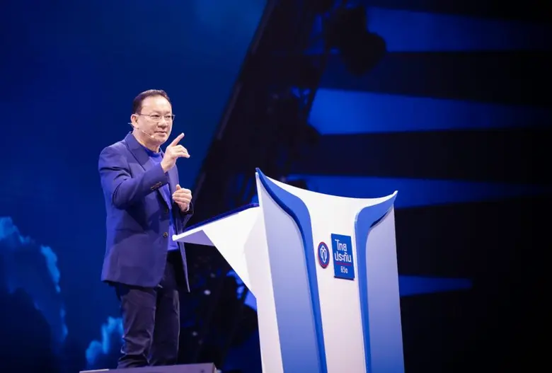 ไทยประกันชีวิต จัดงานประชุมใหญ่ประจำปี 2566