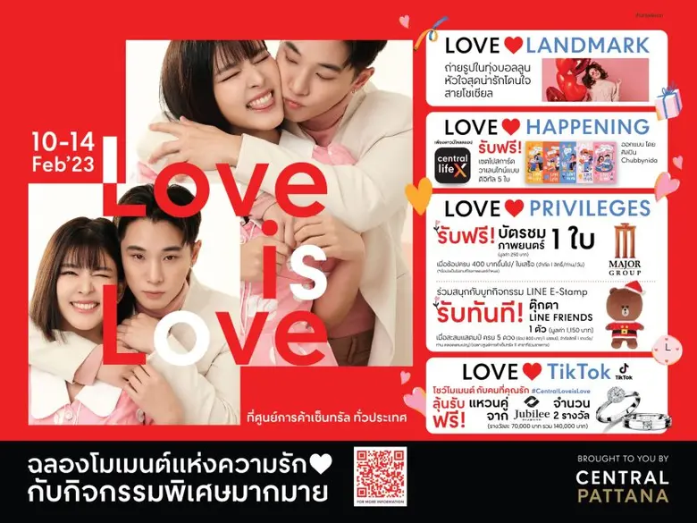 "LOVE is LOVE" เซ็นทรัลพัฒนา ถ่ายทอดนิยามความรักทุกรูปแบบผ่านแคมเปญวาเลนไทน์ ย้ำบทบาทพื้นที่ที่สะท้อนความหลากหลาย ผ่านงาน Art &amp; Play Happenings