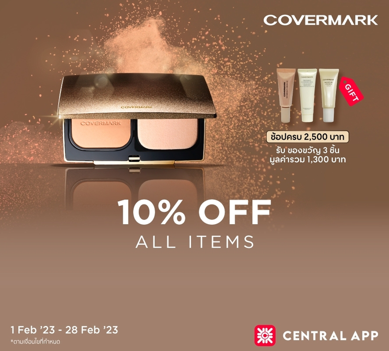เครื่องสำอาง COVERMARK (คัฟเวอร์มาร์ค) มอ...