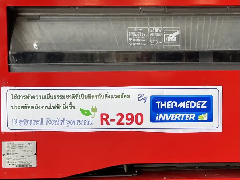 SVT ไอเดียเจ๋ง! ปรับคอมเพรสเซอร์แอร์ตู้ SUN Vending ลดโลกร้อน ผลงานเข้าตา กฟผ. รับทุน ต่อยอดธุรกิจเพื่อสิ่งแวดล้อม