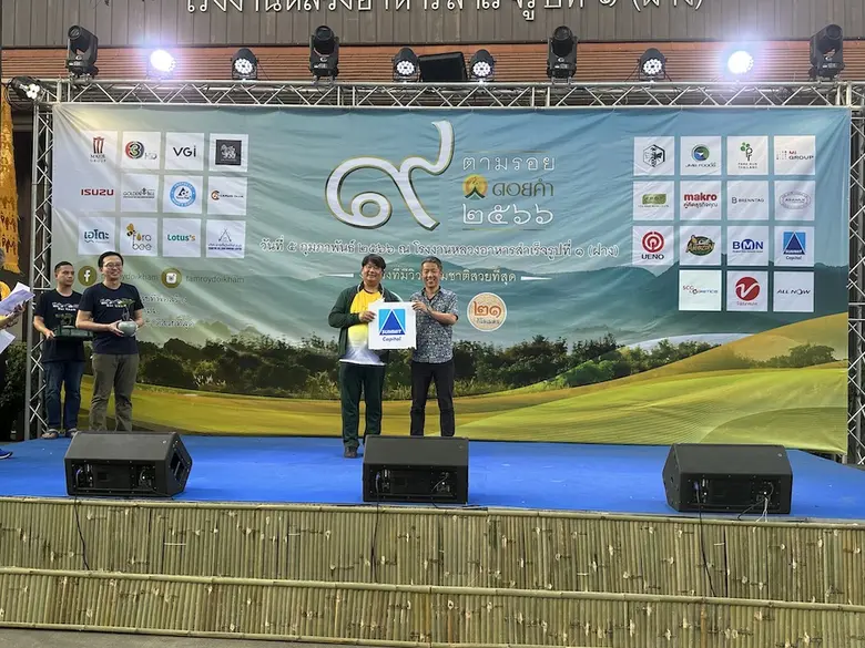 เมื่อวันที่ 5 กุมภาพันธ์ 2566 ที่ผ่านมา ค...