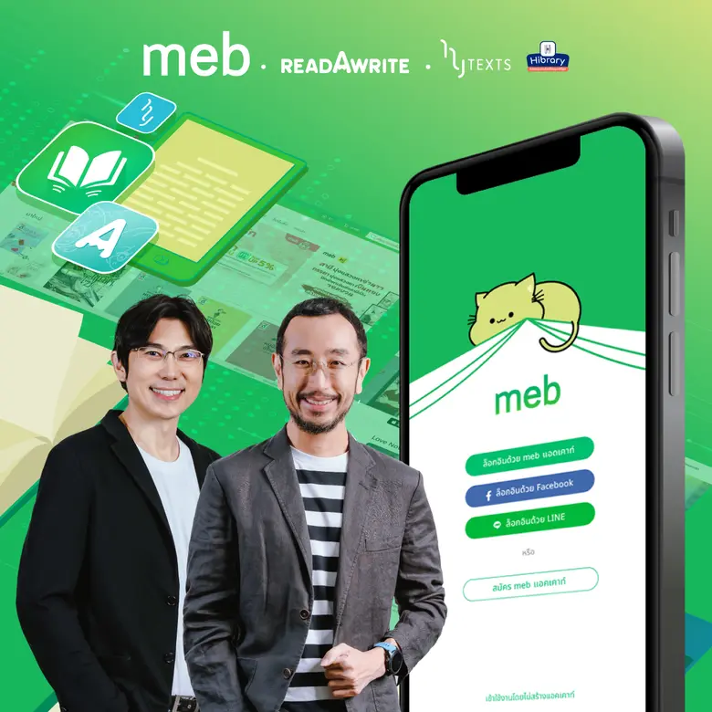 หุ้นไอพีโอน้องใหม่ในธุรกิจจำหน่ายหนังสืออ...