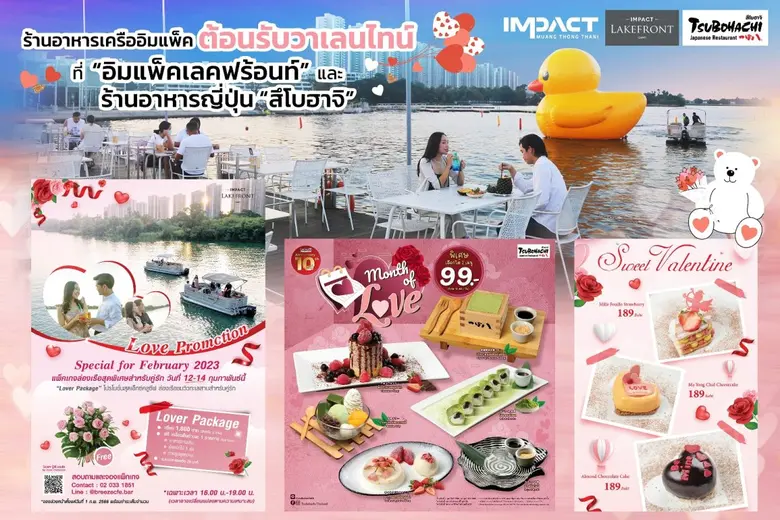 อิมแพ็ค เลคฟร้อนท์" และ ร้านอาหารญี่ปุ่น ...