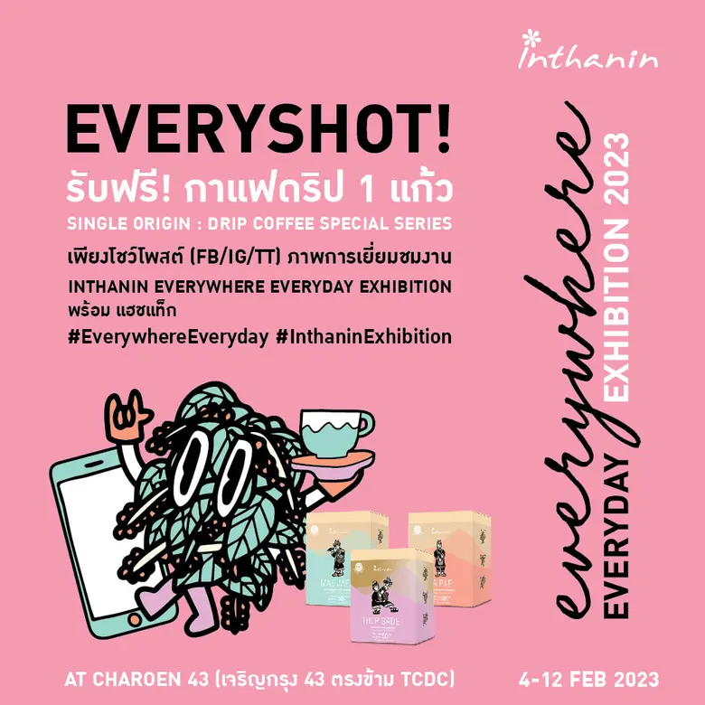Everywhere Everyday : Inthanin Exhibition 2023 นิทรรศการสุดเก๋ของ อินทนิล x 3 ศิลปินไทยชื่อดัง ที่ Chareon43 Art &amp; Eatery