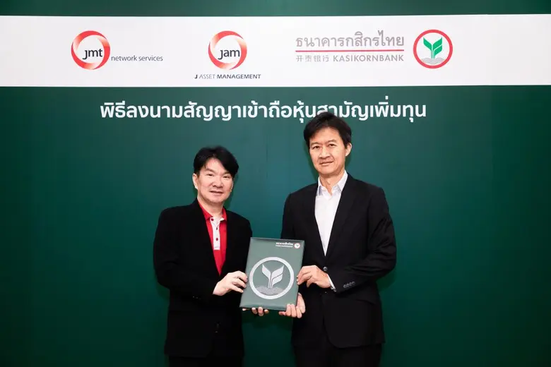 เปิดดีลลงทุนกลุ่มบริษัท JMT โดย บริษัท กส...