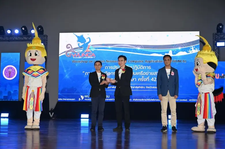 "ม.ทักษิณ"เจ้าภาพจัดการประชุมเชิงปฏิบัติการ WUNCA ครั้งที่ 42 ภายใต้แนวคิด นวัตกรรมการศึกษาที่ยั่งยืน ในรูปแบบการเรียนรู้ตลอดชีวิต