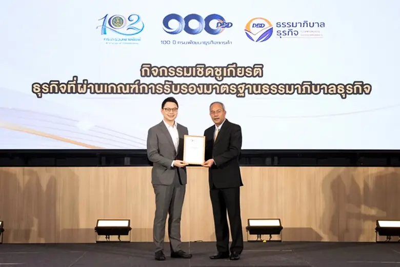 นายสินิตย์ เลิศไกร รัฐมนตรีช่วยว่าการกระท...