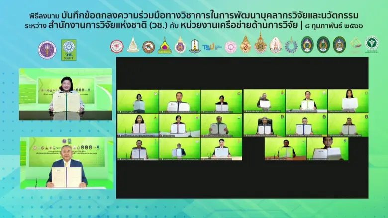 เมื่อวันที่ 8 กุมภาพันธ์ 2566 สำนักงานการ...