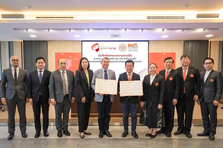 "เอเชีย เอรา วัน" จับมือ "สจล." ลงนาม ความร่วมมือลุยเพิ่มความสะดวกในการโดยสารรถไฟฟ้า แอร์พอร์ต เรล ลิงก์ แก่บุคลากร และนักศึกษา