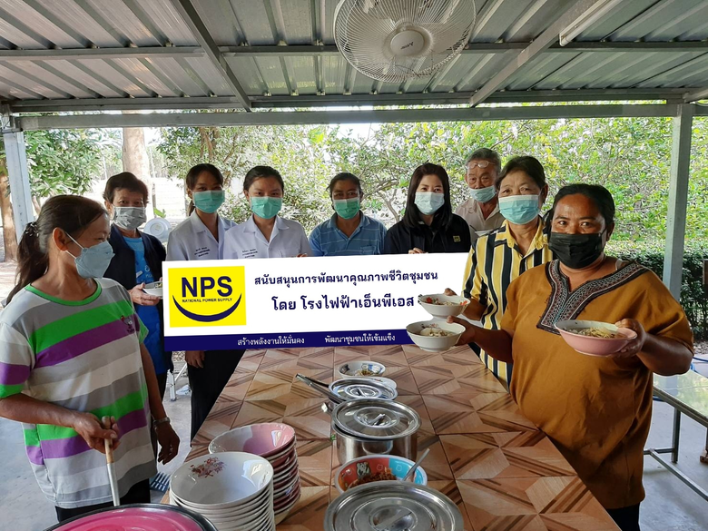 บริษัท เนชั่นแนล เพาเวอร์ ซัพพลาย จำกัด (...