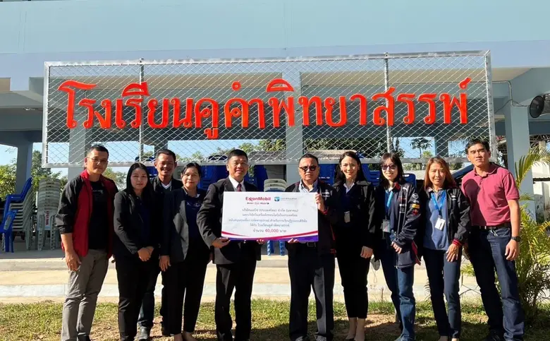 บริษัท เอสโซ่ (ประเทศไทย) จำกัด (มหาชน) แ...