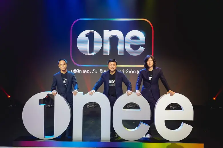 บริษัท เดอะ วัน เอ็นเตอร์ไพรส์ จำกัด (มหา...