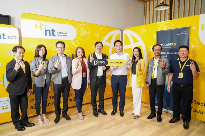 บริษัท โทรคมนาคมแห่งชาติ จำกัด (มหาชน) หร...