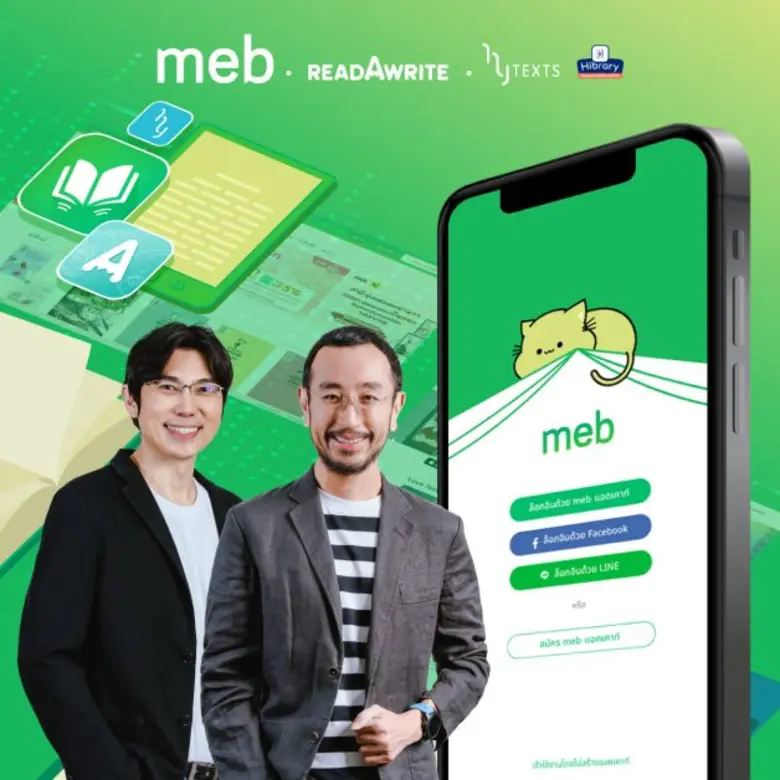 MEB หรือ บมจ.เมพ คอร์ปอเรชั่น ไอพีโอน้องใ...