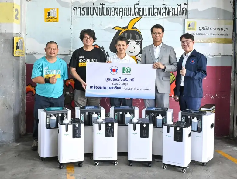 กลุ่มพลังงานบริสุทธิ์ (EA) สานต่อโครงการช...