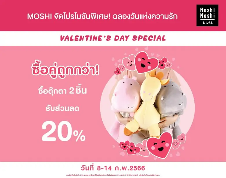 บริษัท โมชิ โมชิ รีเทล คอร์ปอเรชั่น จำกัด...