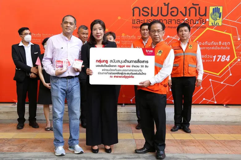 พร้อมอำนวยความสะดวกด้านการสื่อสาร หนุนภาร...