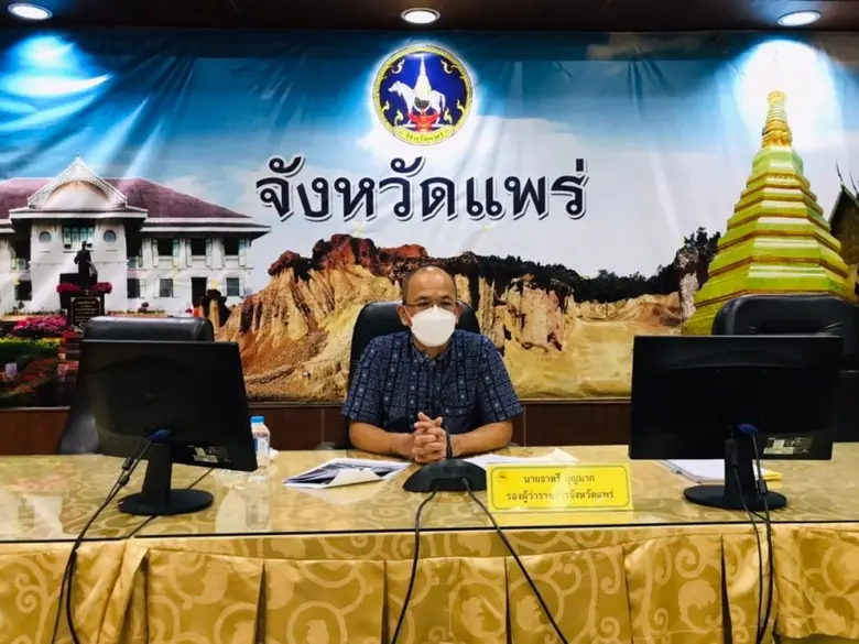 สำนักงานพัฒนาฝีมือแรงงานแพร่ จัดประชุมคณะ...