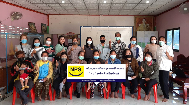 บริษัท เนชั่นแนล เพาเวอร์ ซัพพลาย จำกัด (...