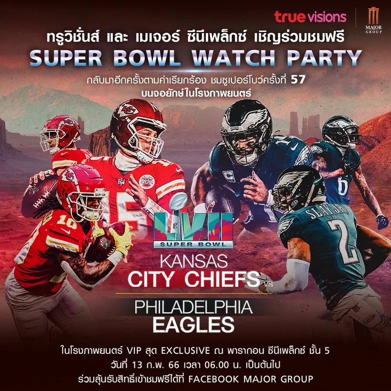 เมเจอร์ ซีนีเพล็กซ์ กรุ้ป ผนึก ทรูวิชั่นส...