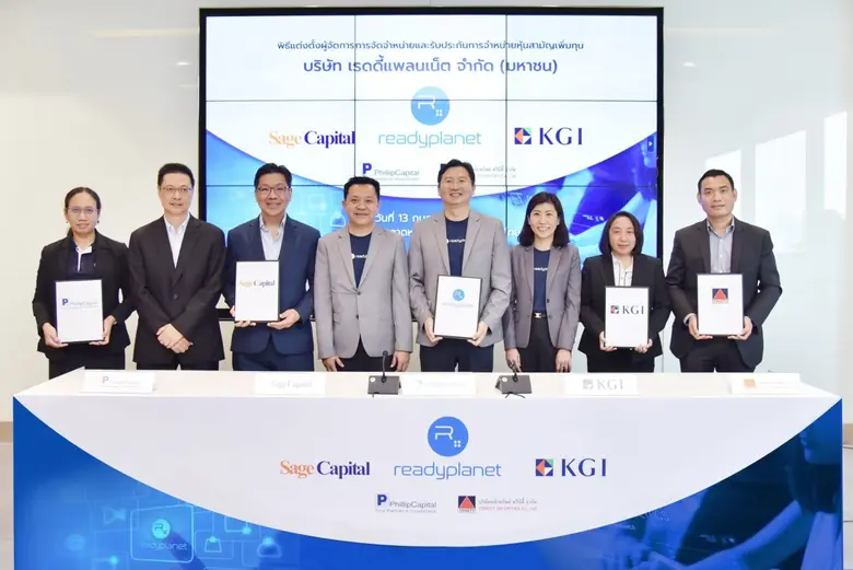 บมจ.เรดดี้แพลนเน็ต (READY) เคาะราคาขาย IP...