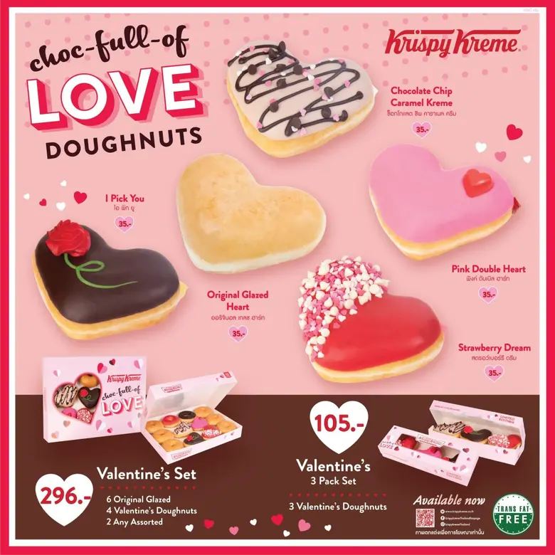 คริสปี้ ครีม (Krispy Kreme) โดนัทสูตรลิขส...