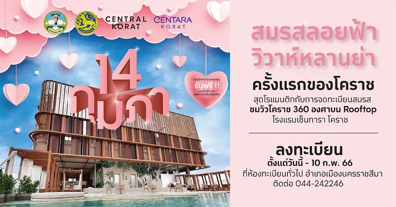 เดือนกุมภาพันธ์ซึ่งถือว่าเป็นเดือนแห่งควา...