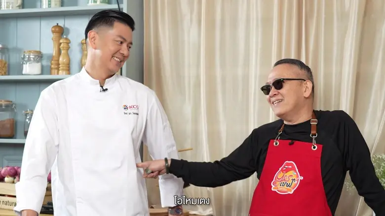 ป้าตือ ขอแบ๊วแบบ Y2K เข้าครัวเต๊าะ เชฟอาร์ต ขั้นสุด!!! "Yesเชฟ โอนะเตง"