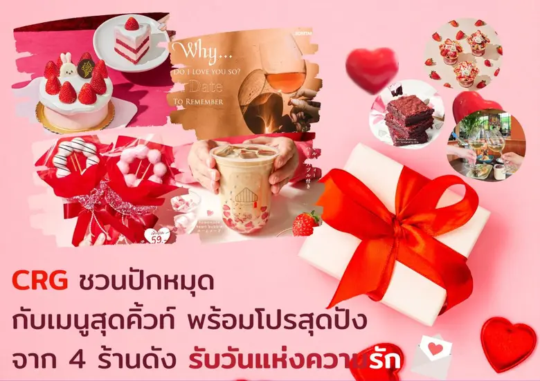 เดือนแห่งความรักที่ทุกคนรอคอยกลับมาอีกแล้...