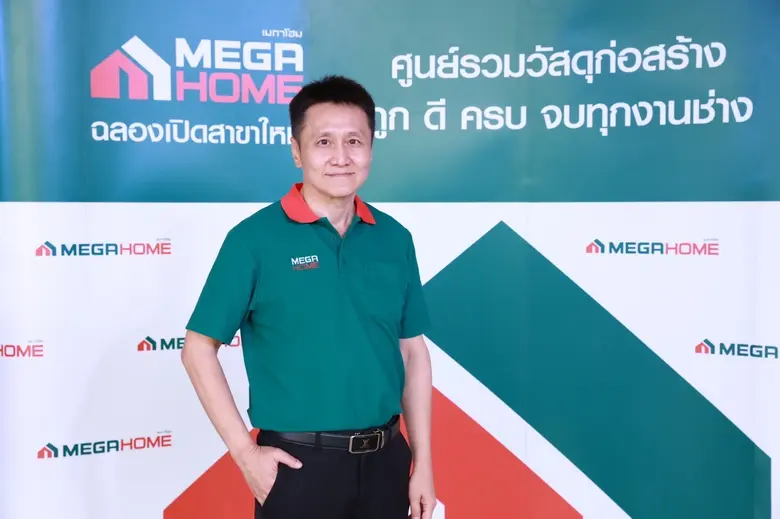 เมกาโฮม ศูนย์รวมวัสดุก่อสร้าง ถูก ดี ครบ ...